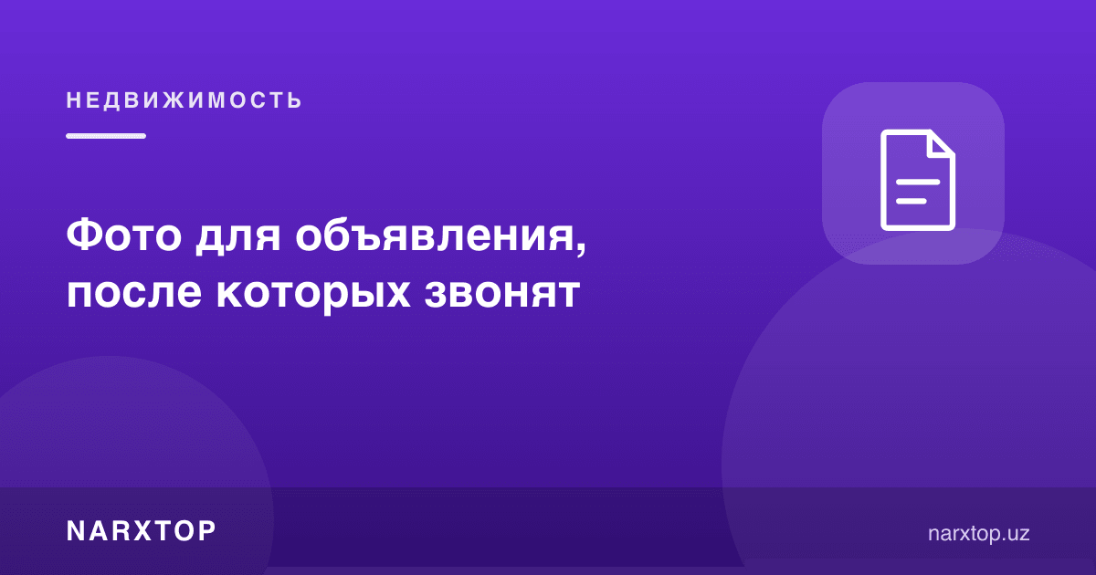 Қўнғироқ қилдирадиган эълон расмлари