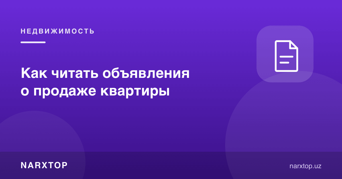 Kvartira sotuv e’lonlarini qanday o‘qish kerak
