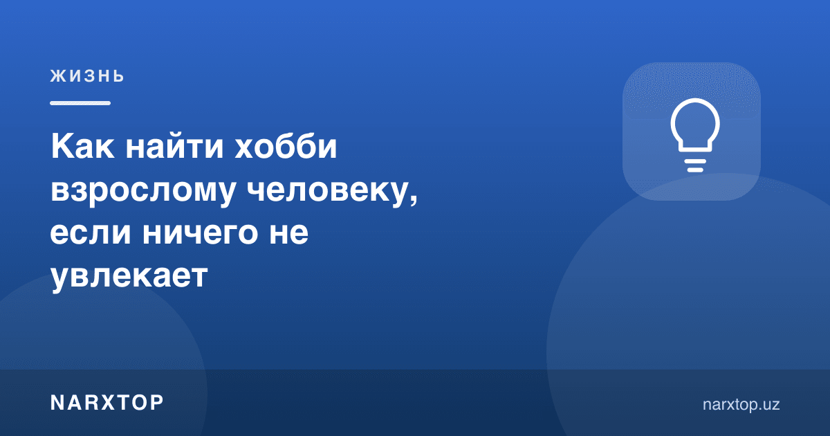Катталарга ҳобби қандай топилади, агар ҳеч нарса қизиқтирмаса
