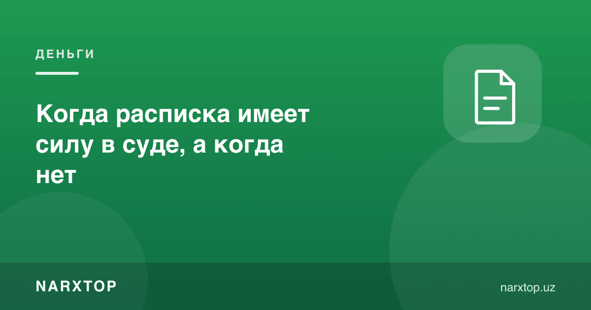 Тилхат қачон судда кучга эга, қачон эмас