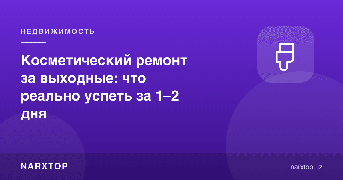 Дам олиш кунларида косметик таъмир: 1–2 кунда нима улгурилади