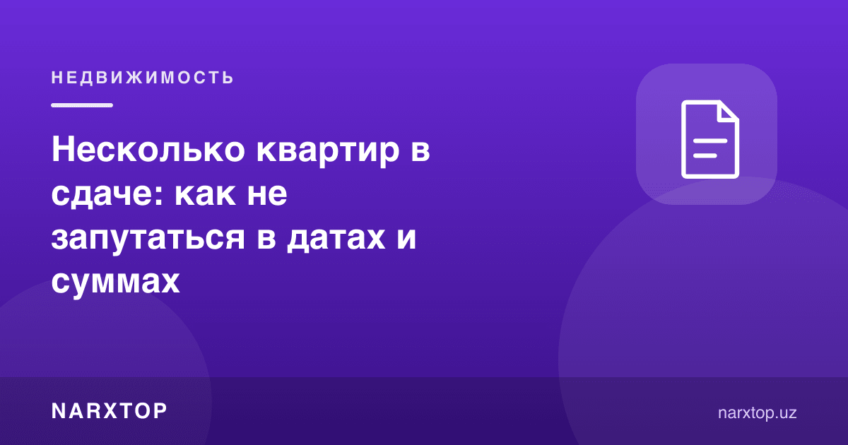 Бир неча квартира ижарада: сана ва суммаларда адашмаслик учун