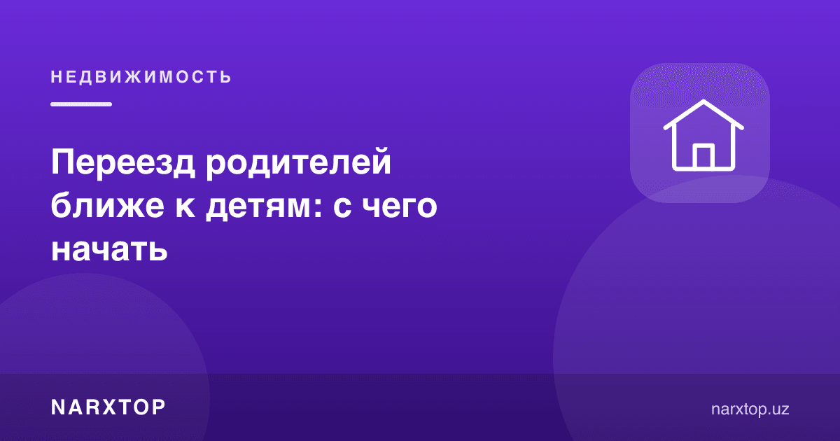 Ота-онани ўзингизга яқинроқ кўчириш: нимадан бошлаш керак