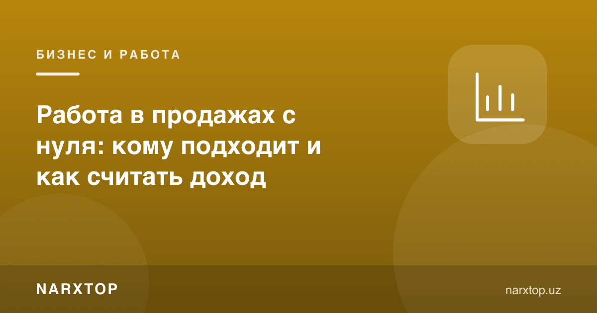 Нолдан сотув иши: кимга тўғри келади ва даромадни қандай ҳисоблаш
