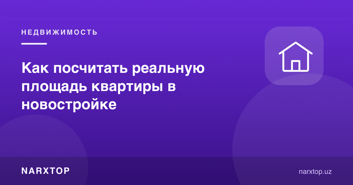 Yangi uyda kvartiraning haqiqiy maydonini qanday hisoblash