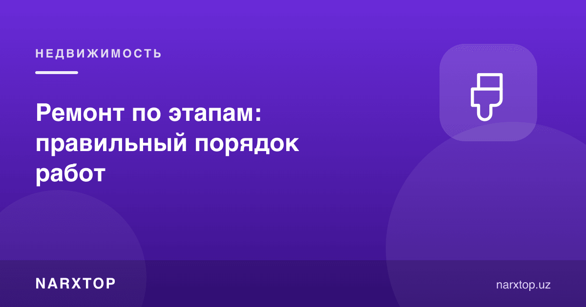 Босқичлар бўйича таъмирлаш: тўғри иш тартиби