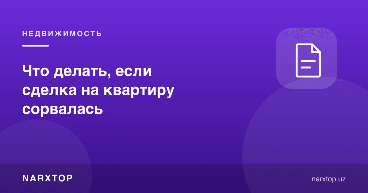 Квартира битими бузилса нима қилиш керак