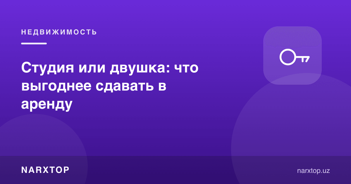 Студия ёки икки хонали: ижарага қайси бири фойдали